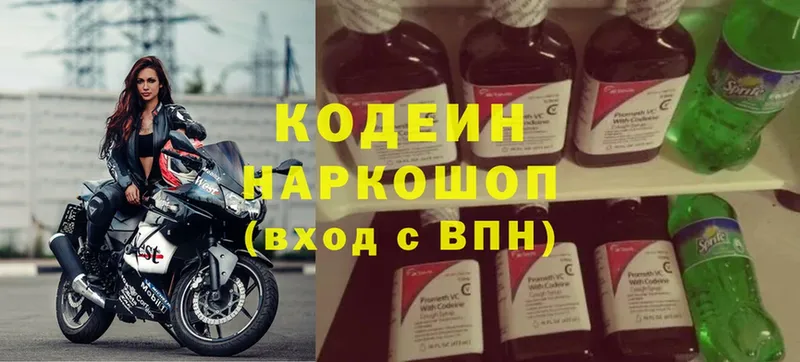 Кодеиновый сироп Lean напиток Lean (лин)  купить   KRAKEN зеркало  Нижняя Тура 