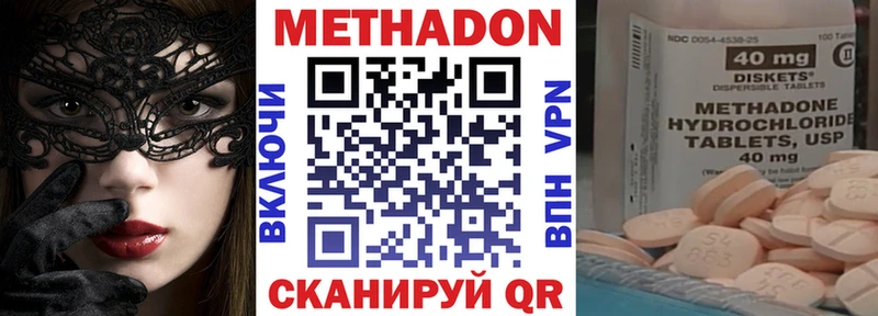 МЕТАДОН methadone  Нижняя Тура 