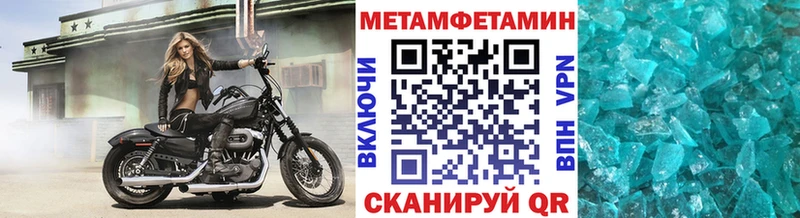 Метамфетамин Methamphetamine  сколько стоит  Нижняя Тура 