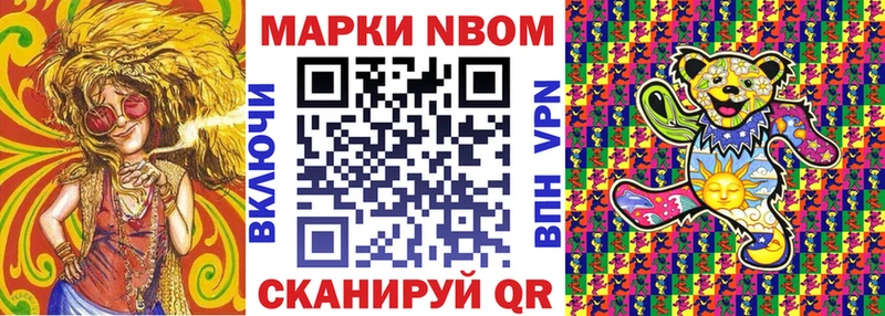 Марки 25I-NBOMe 1,8мг  закладки  Нижняя Тура 